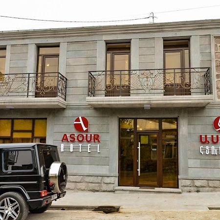 Asour Hotel Goris Ngoại thất bức ảnh